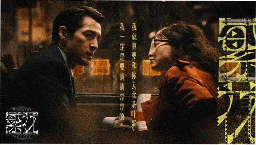 盗梦空间 时光海报