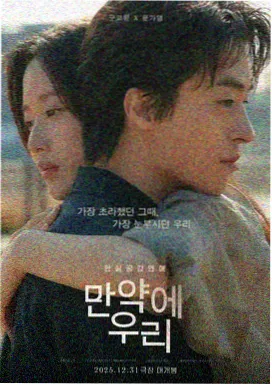 流浪地球2 电影封面